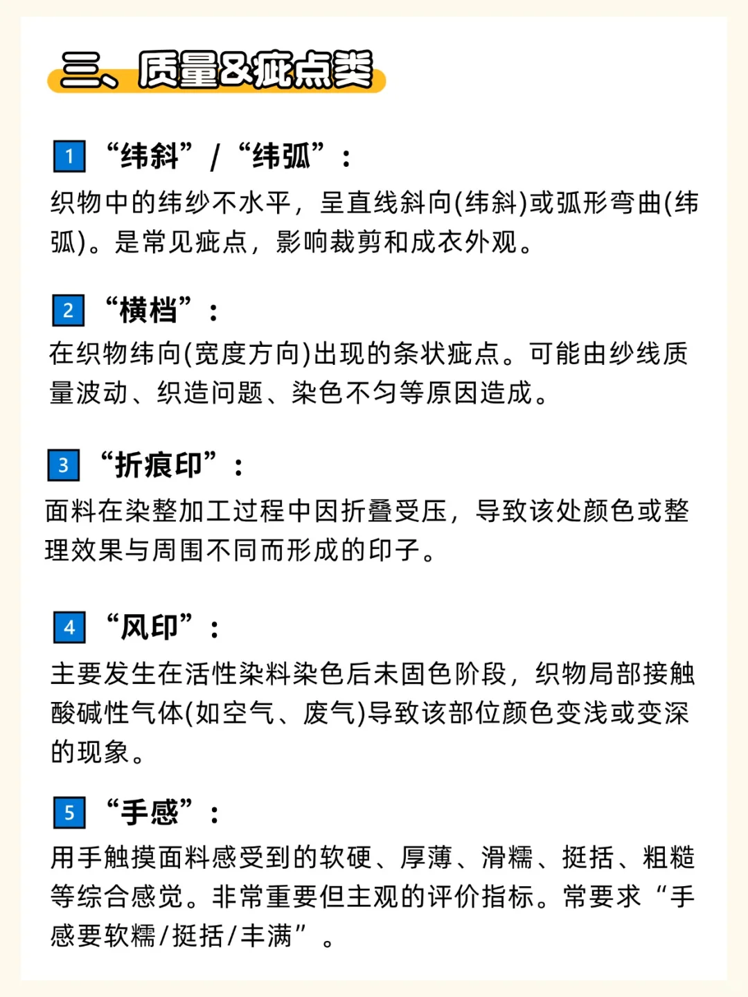 纺织人必懂！这些行业黑话，听不懂别混圈