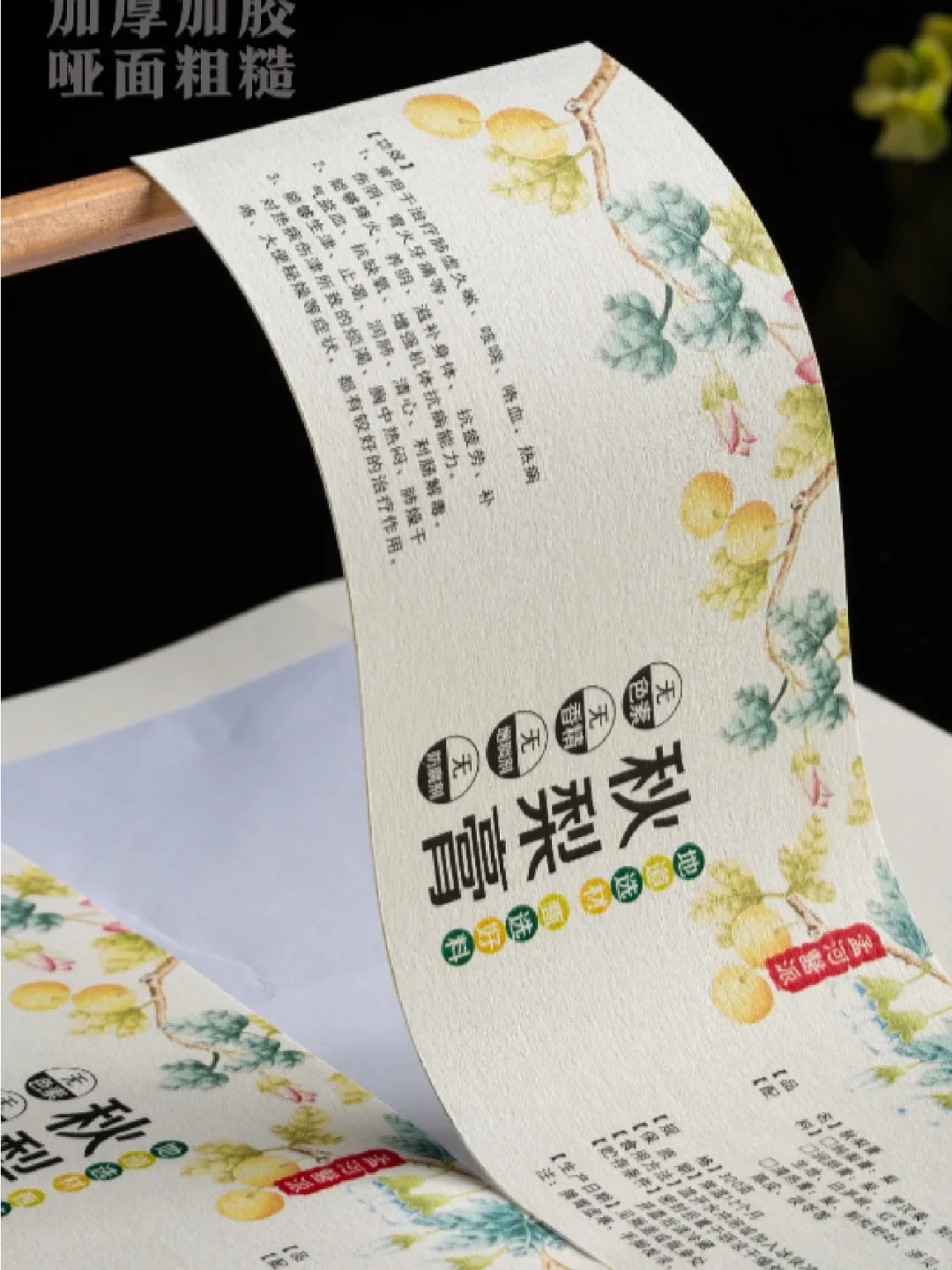 印刷工艺分享-特种纸标签