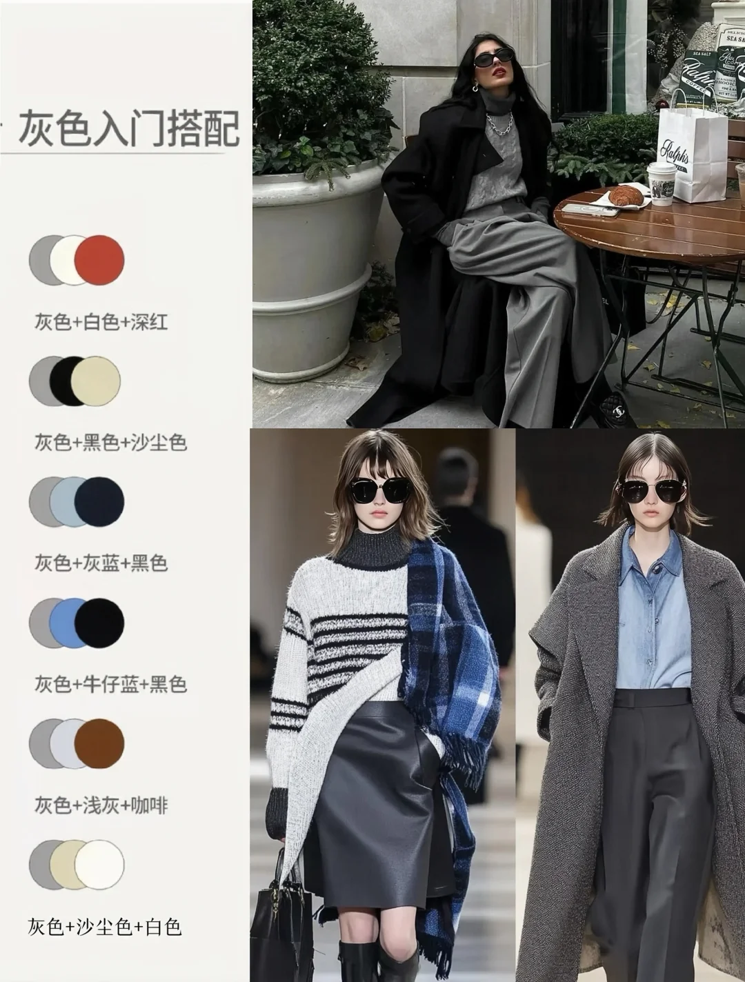 超实用‼️穿搭色彩干货 照着穿秒变时髦精‼️