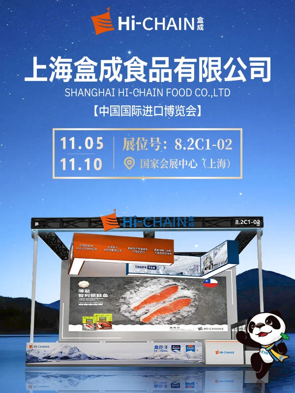 进博会必冲!盒成食品展位「薅羊毛」攻略