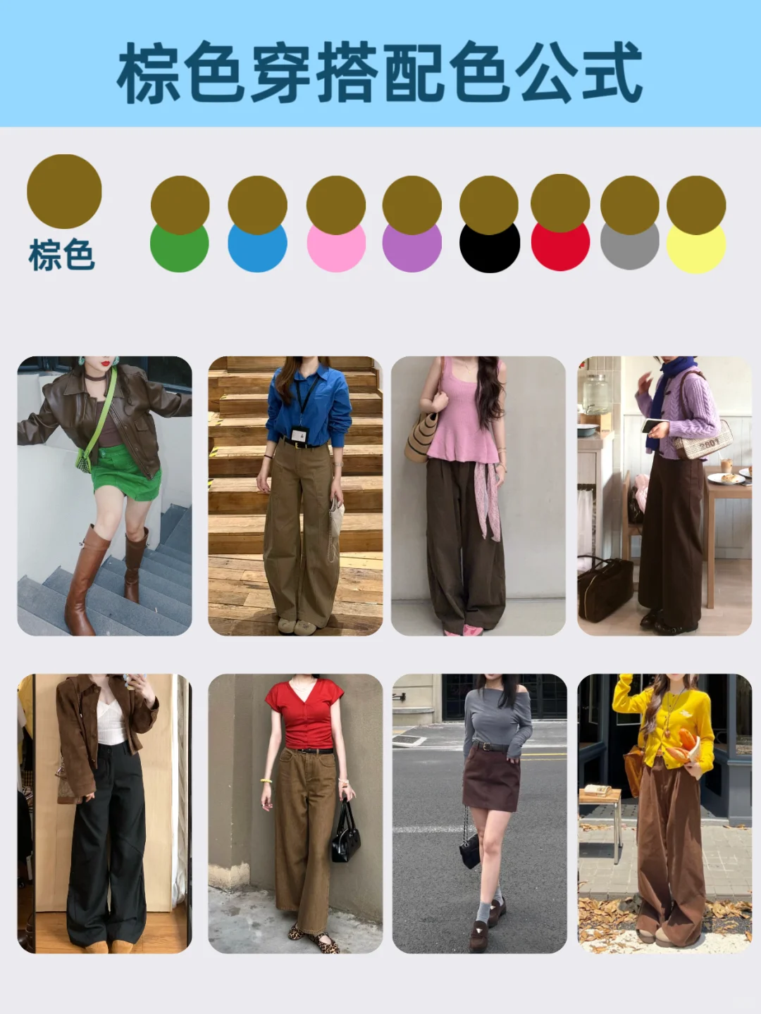 配色法则｜8套万能配色公式