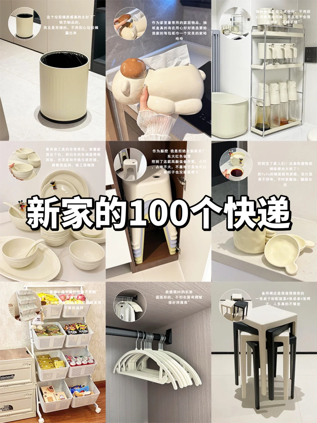 新家的第100个快递?（89/100）实用篇