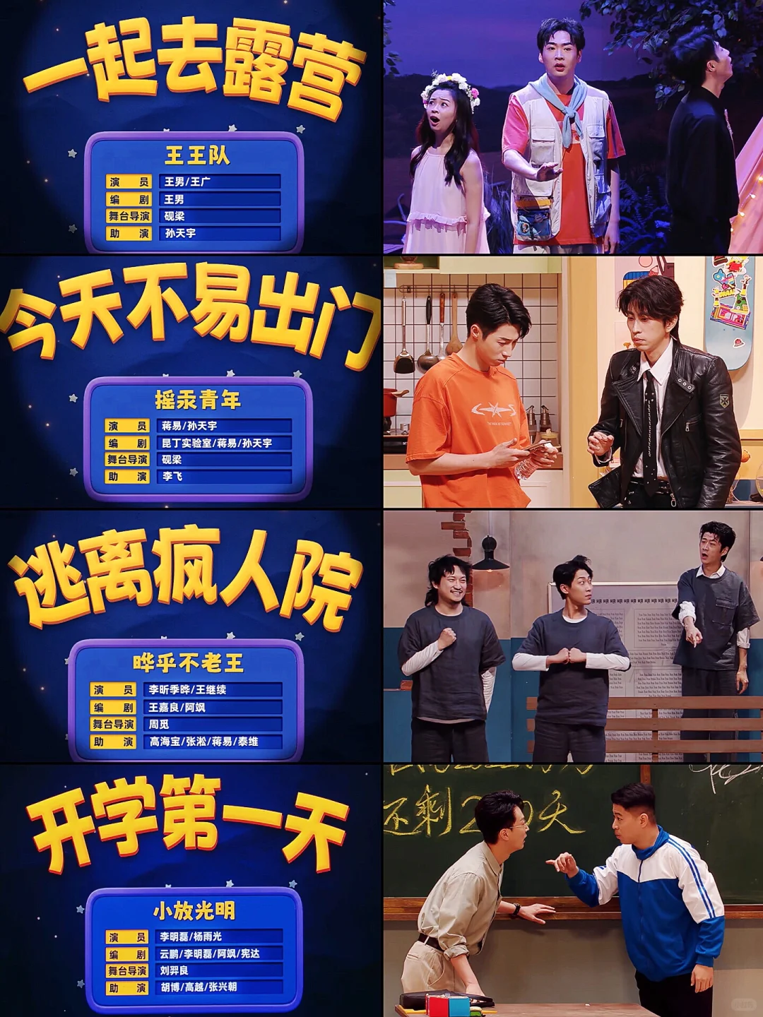 从夯到拉 喜人2第一阶段总结