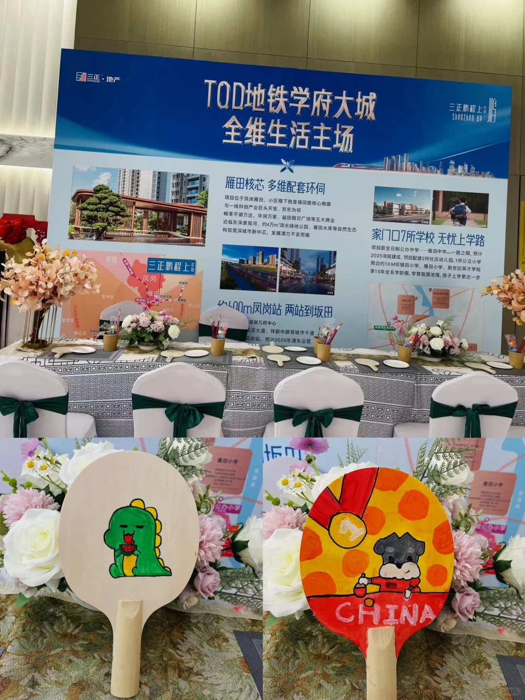 ?活动推荐|乒乓拍彩绘DIY|团建活动