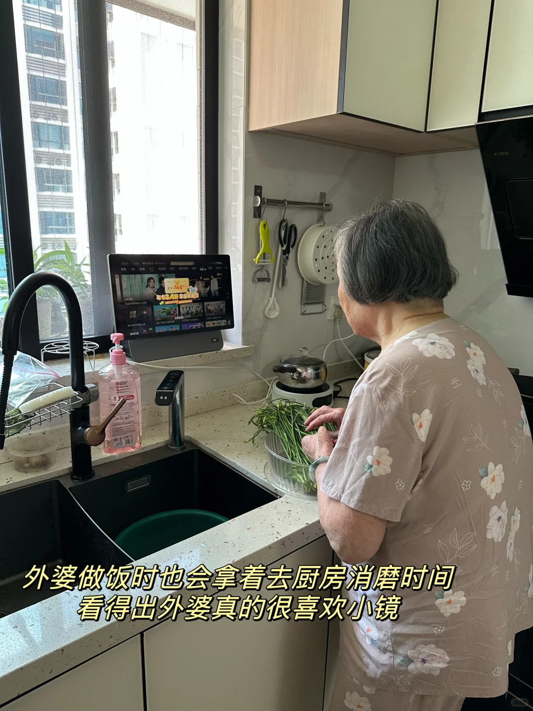 外婆的“新朋友” 这礼物送到她心坎里了