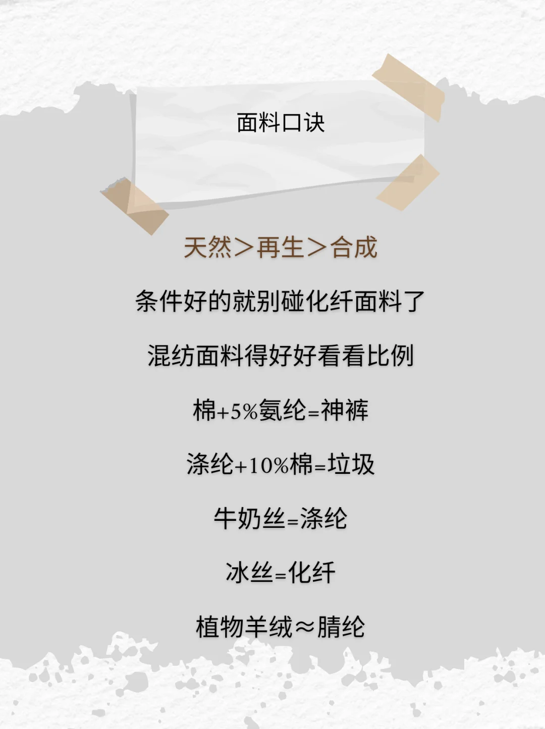 面料也有等级制度~有钱人都穿什么面料？