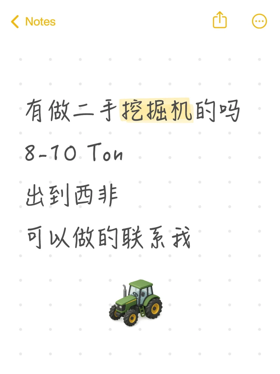 二手挖掘机找供应商