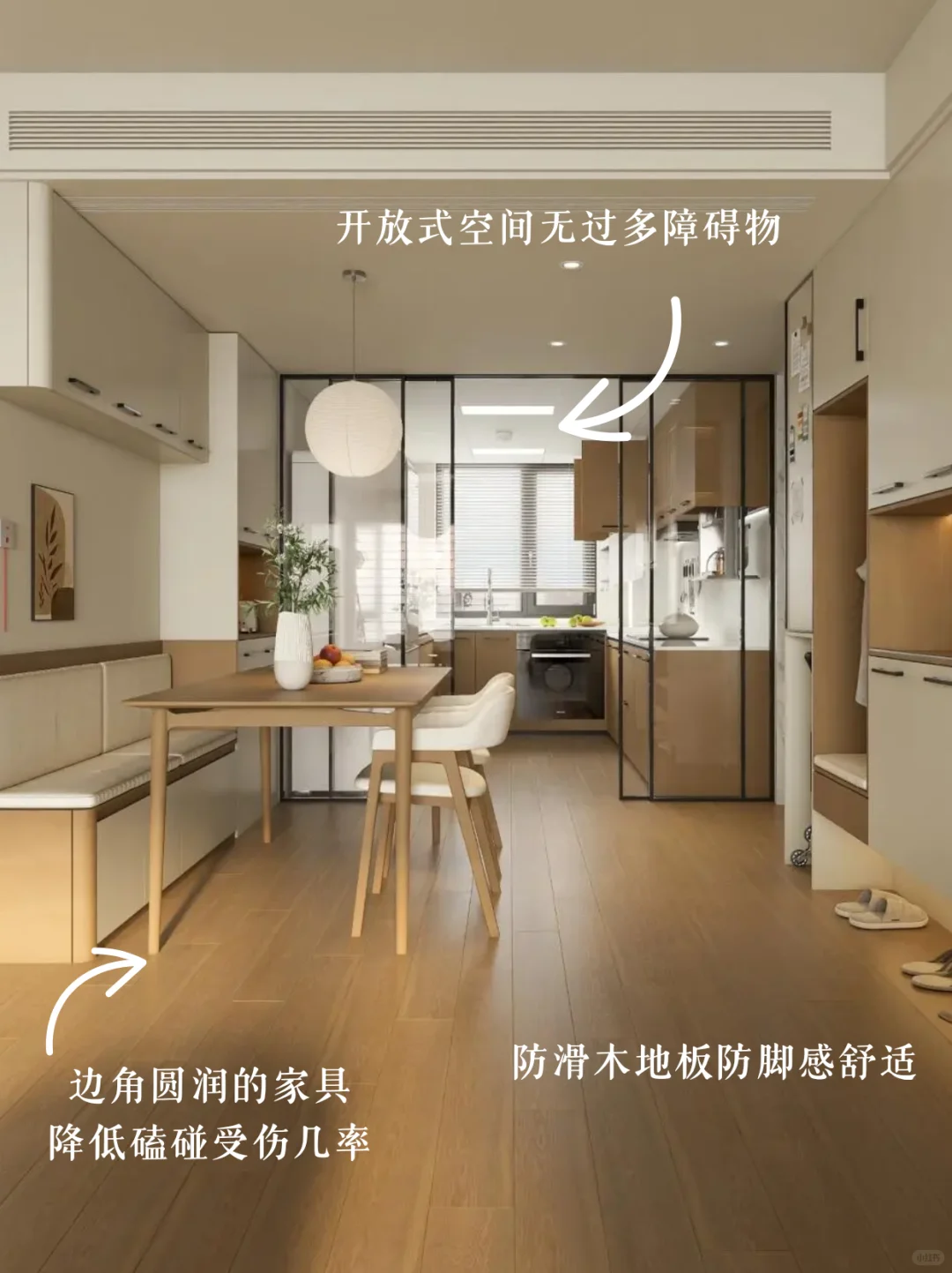 适老化改造➡️给爸妈一个安全又温馨的?