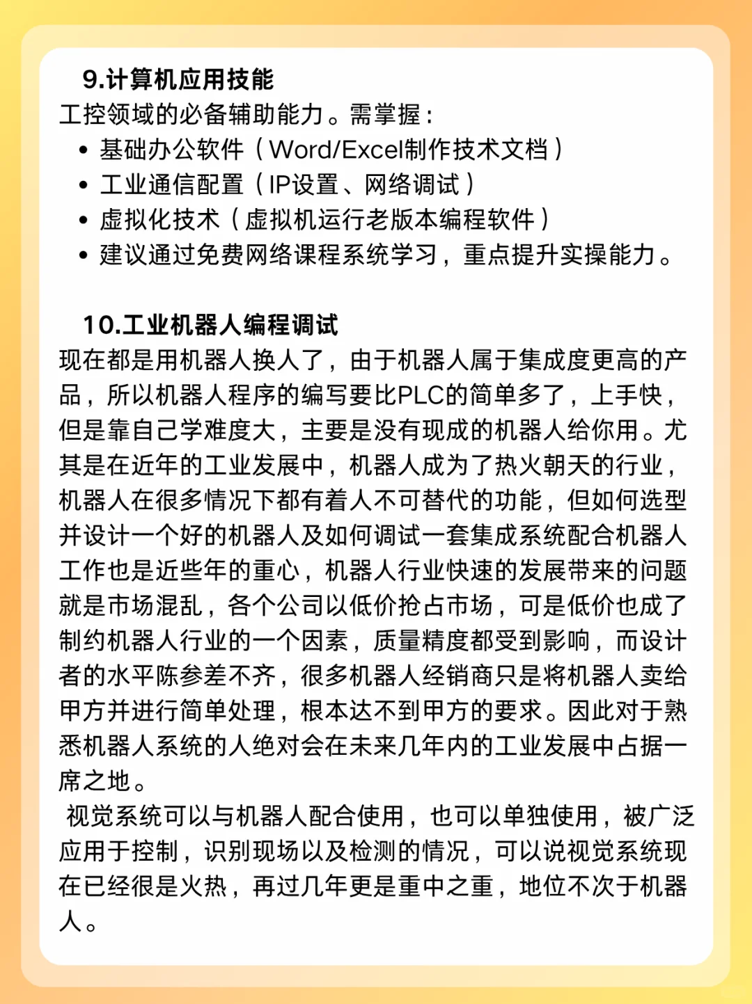 电气工程师必备的10个技能，你掌握了吗？