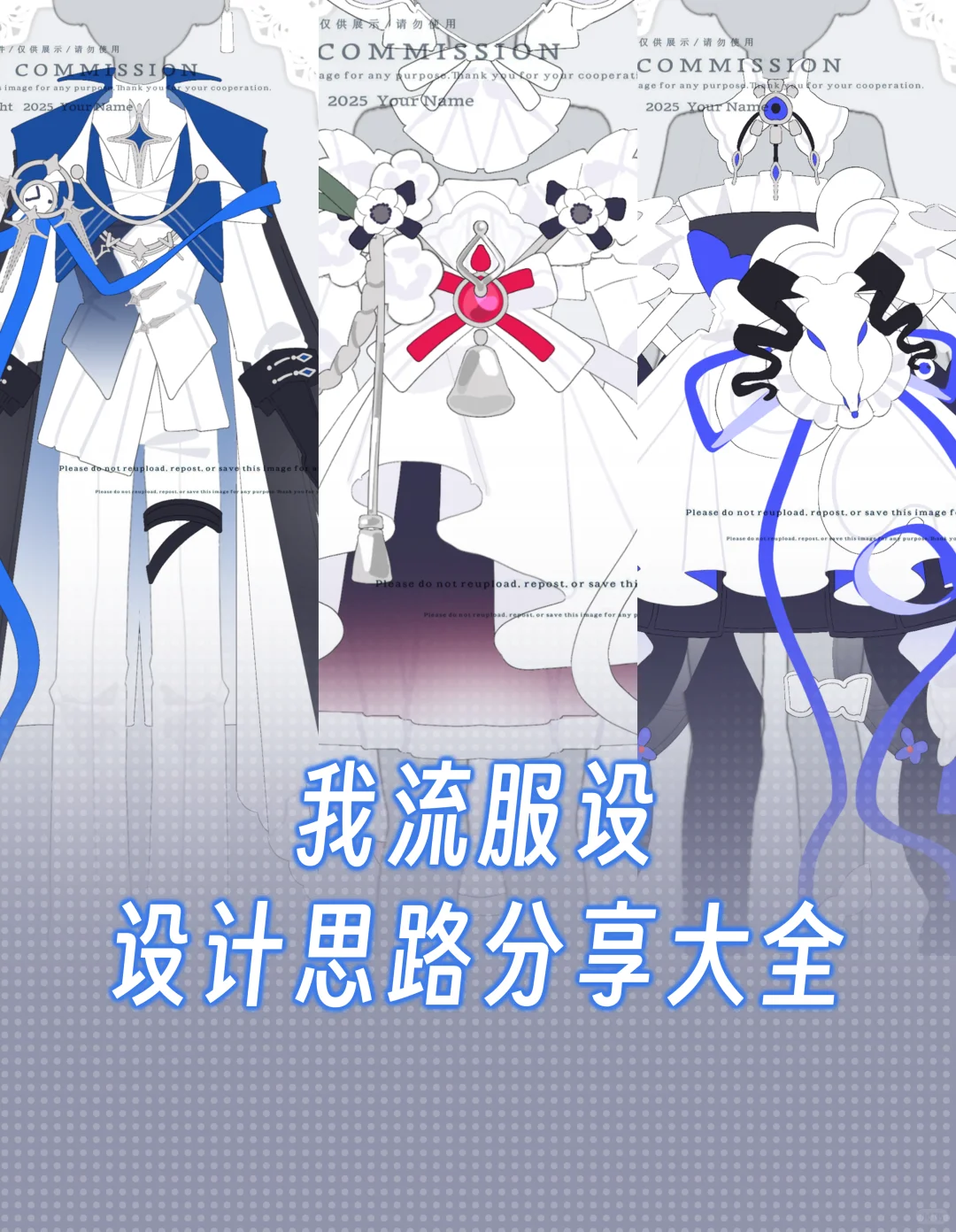 我流设计思路分享