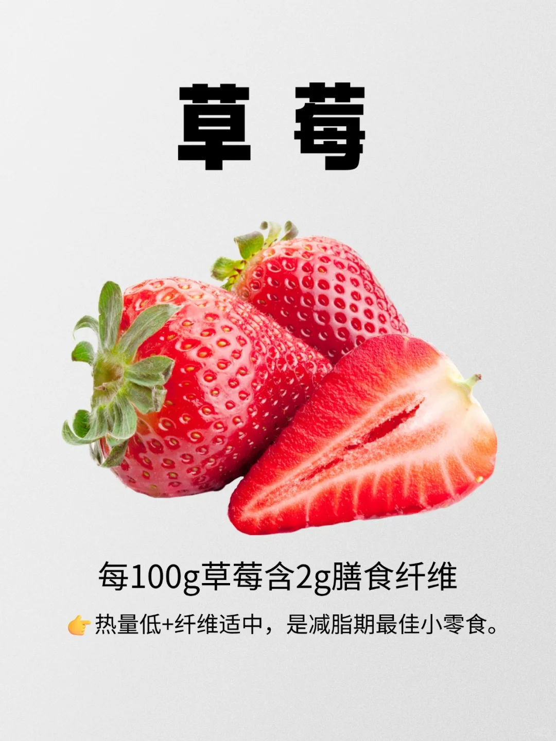 膳食纤维Top10水果|第一名你绝对没想到!