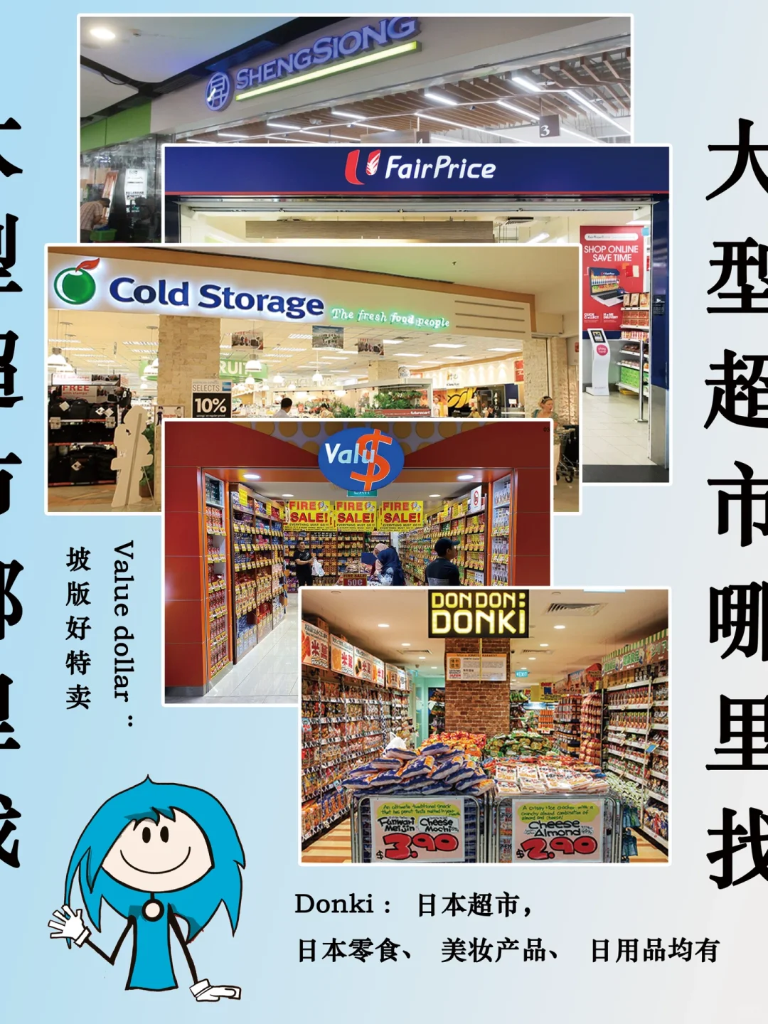??NUS留学攻略|上岛必逛商店