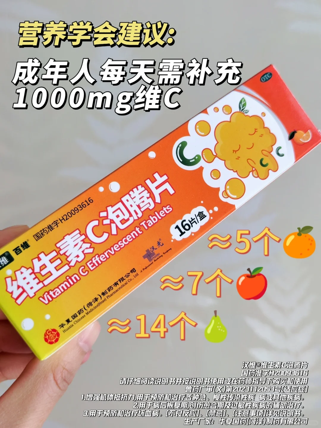 天呐❗️运动到底是有多消耗维C啊?