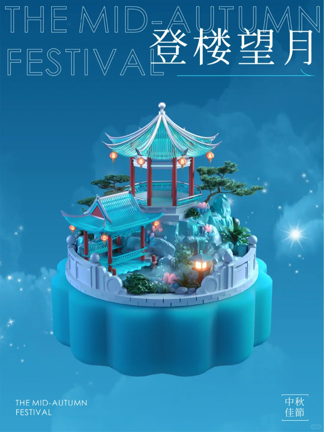 好好读书，公司发了我一个数字月饼