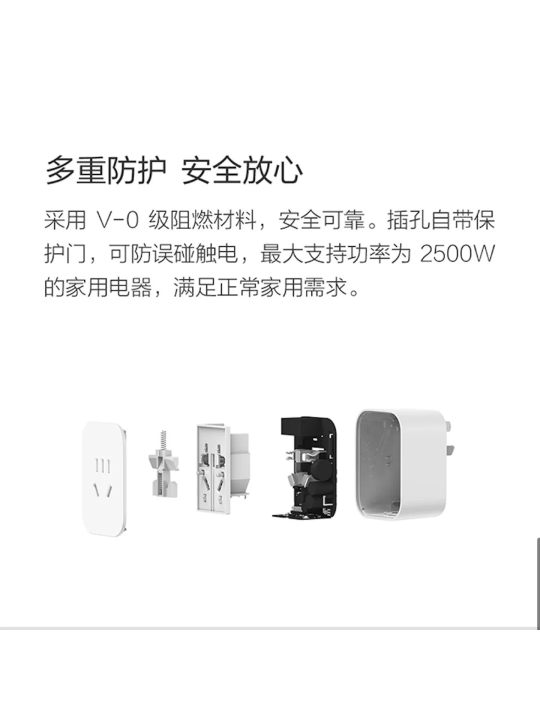 智能家居是如何保障您家充电安全的!