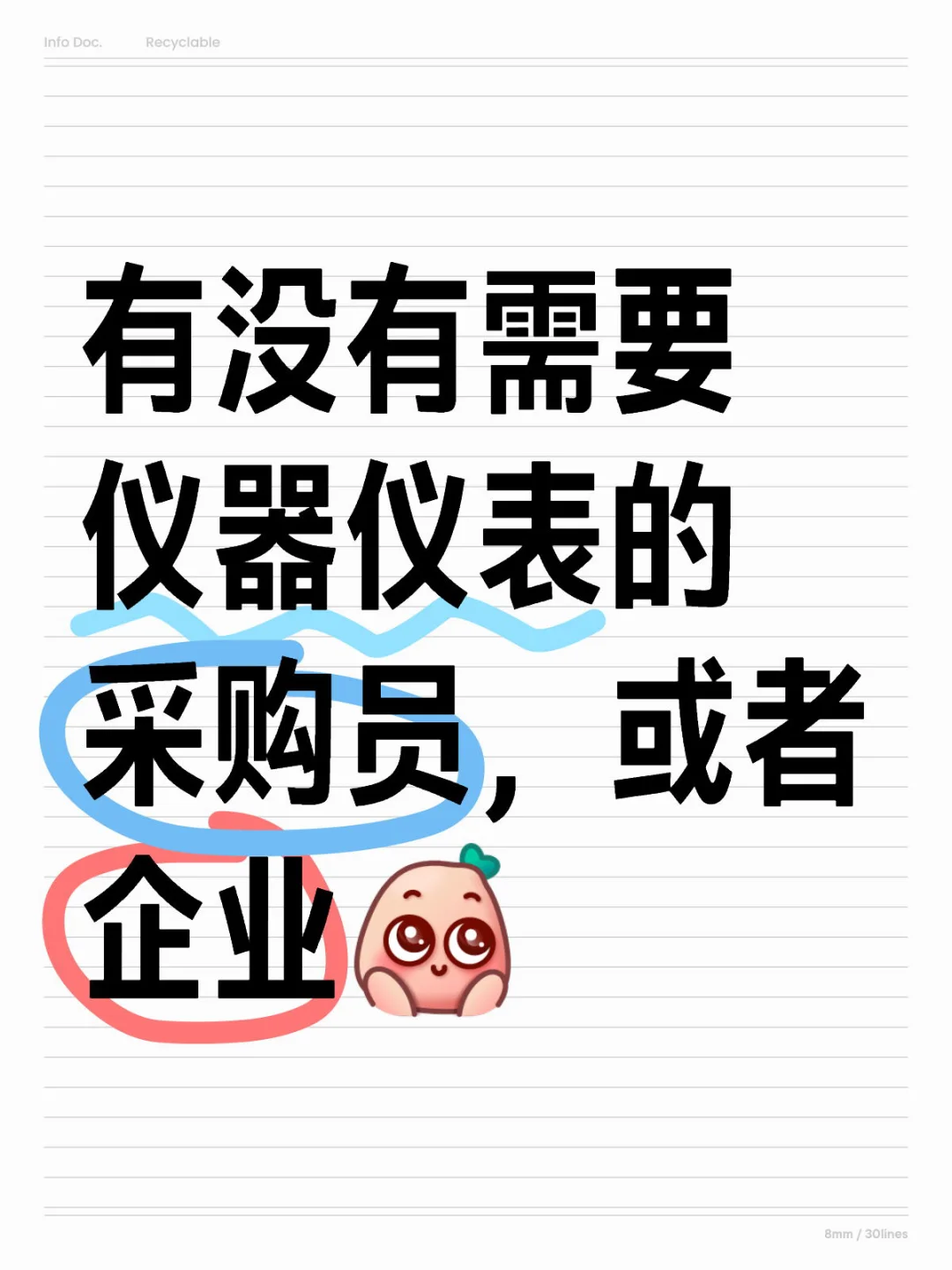 求采购员❗️❗️❗️