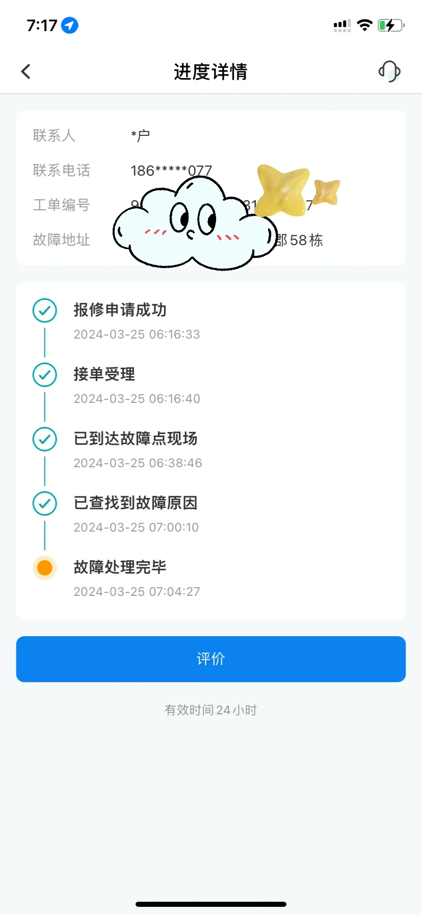国家电网的中国速度和服务