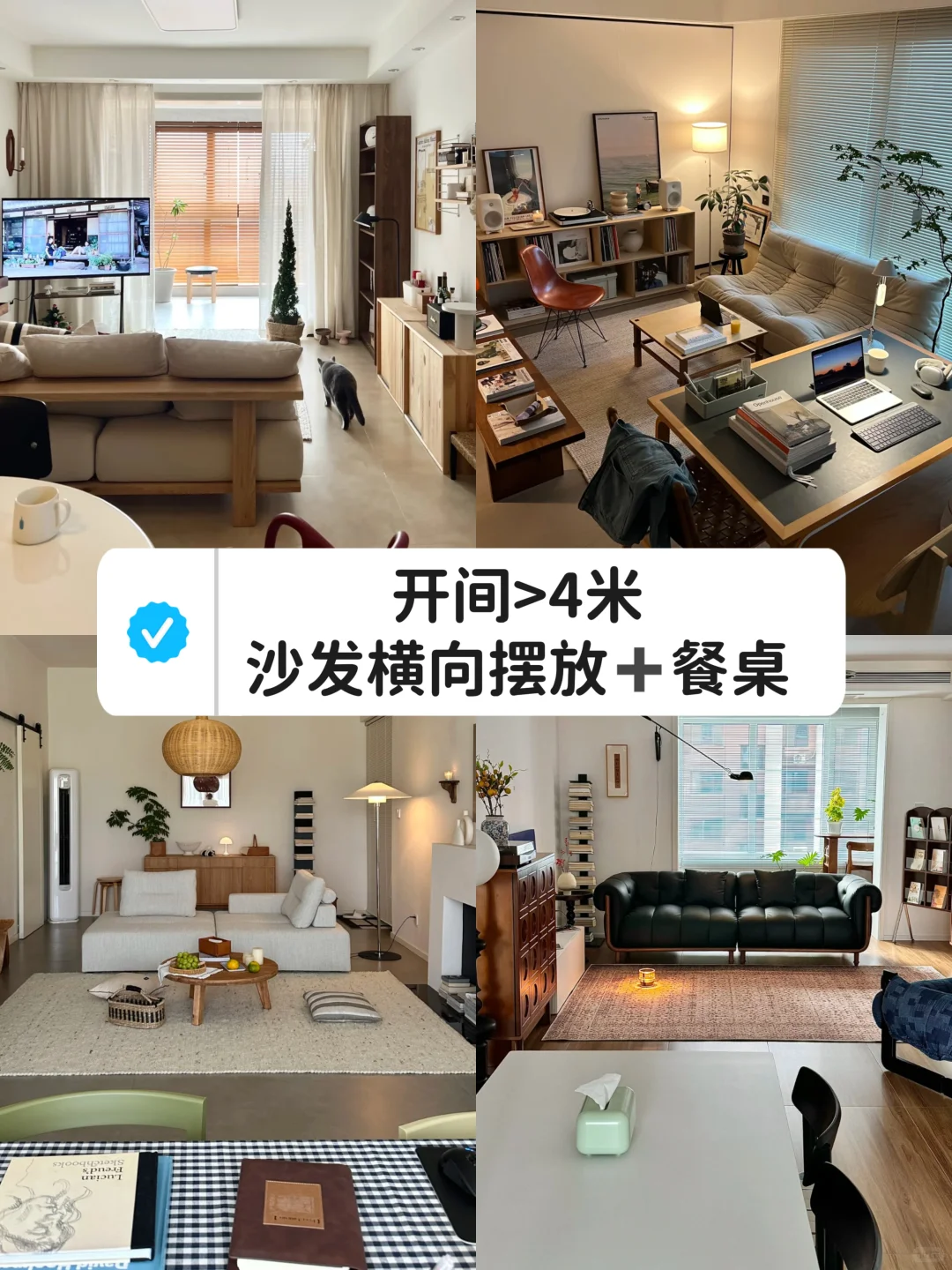 4种横厅布局,小户型秒变“多功能豪宅”