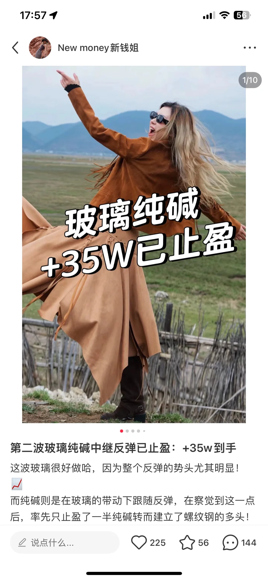 怎么抓住最近玻璃期货旱地拔葱行情的？