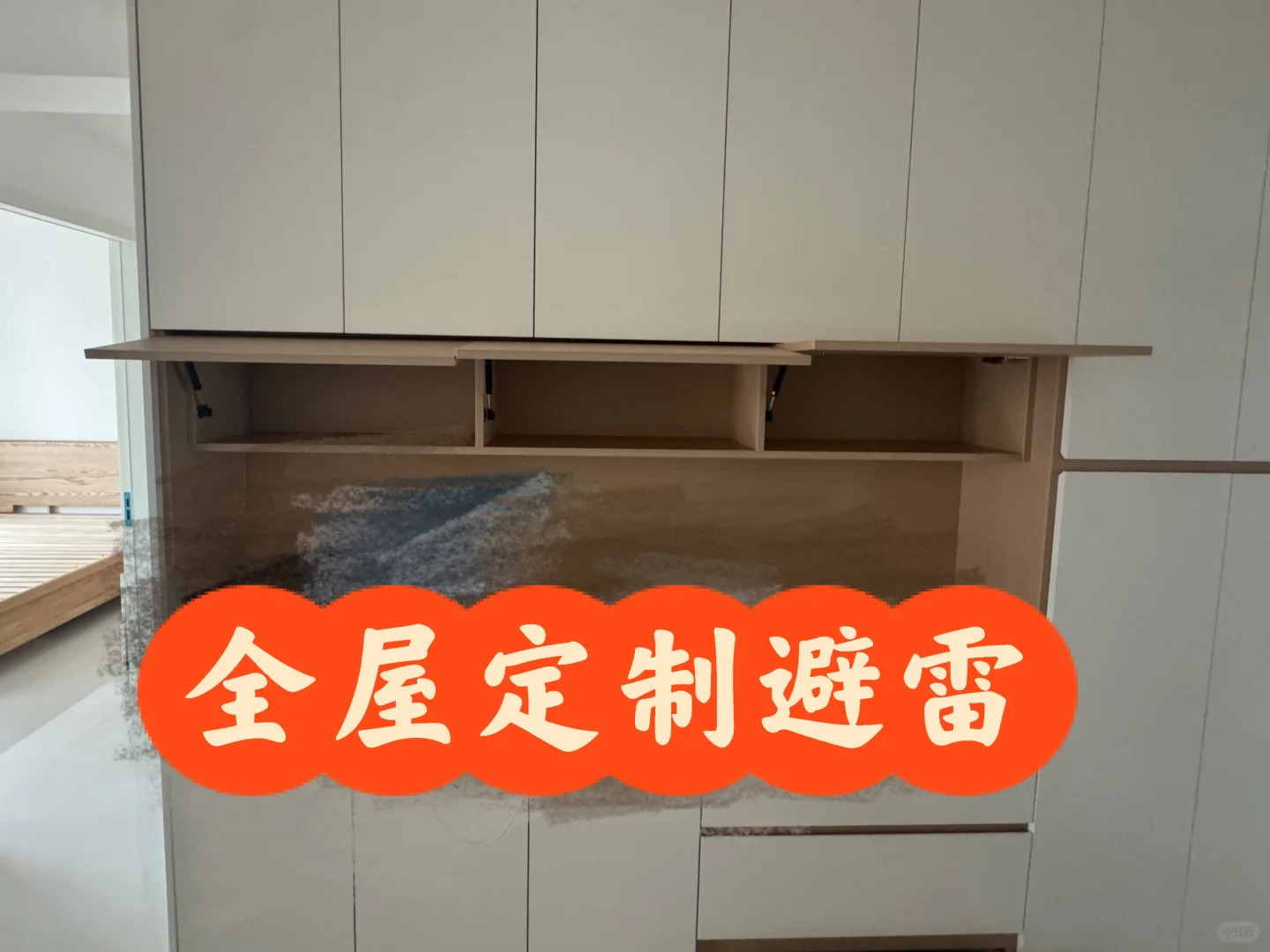 装修全屋定制踩雷?生气！（河北邯郸）
