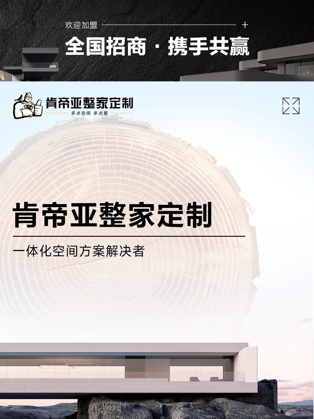 想入局整家定制风口?选对品牌比努力更重要