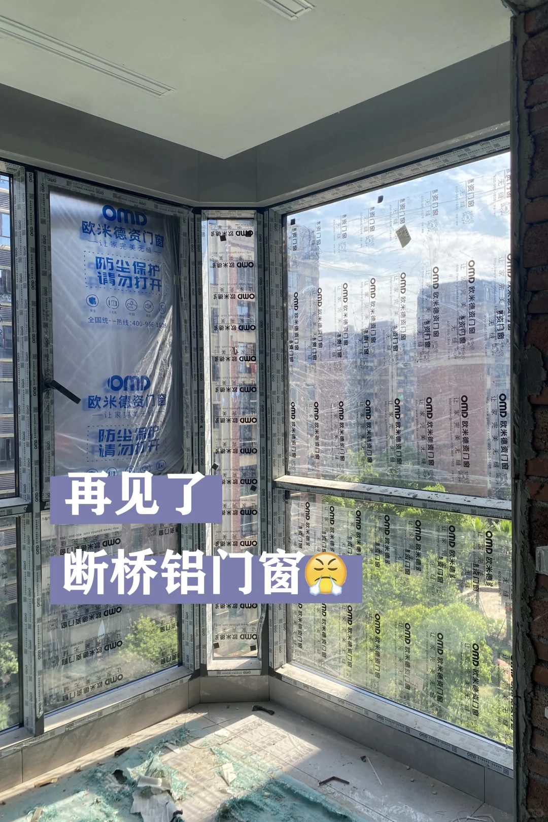 装完断桥铝后的忠告：断桥铝门真的要认真选