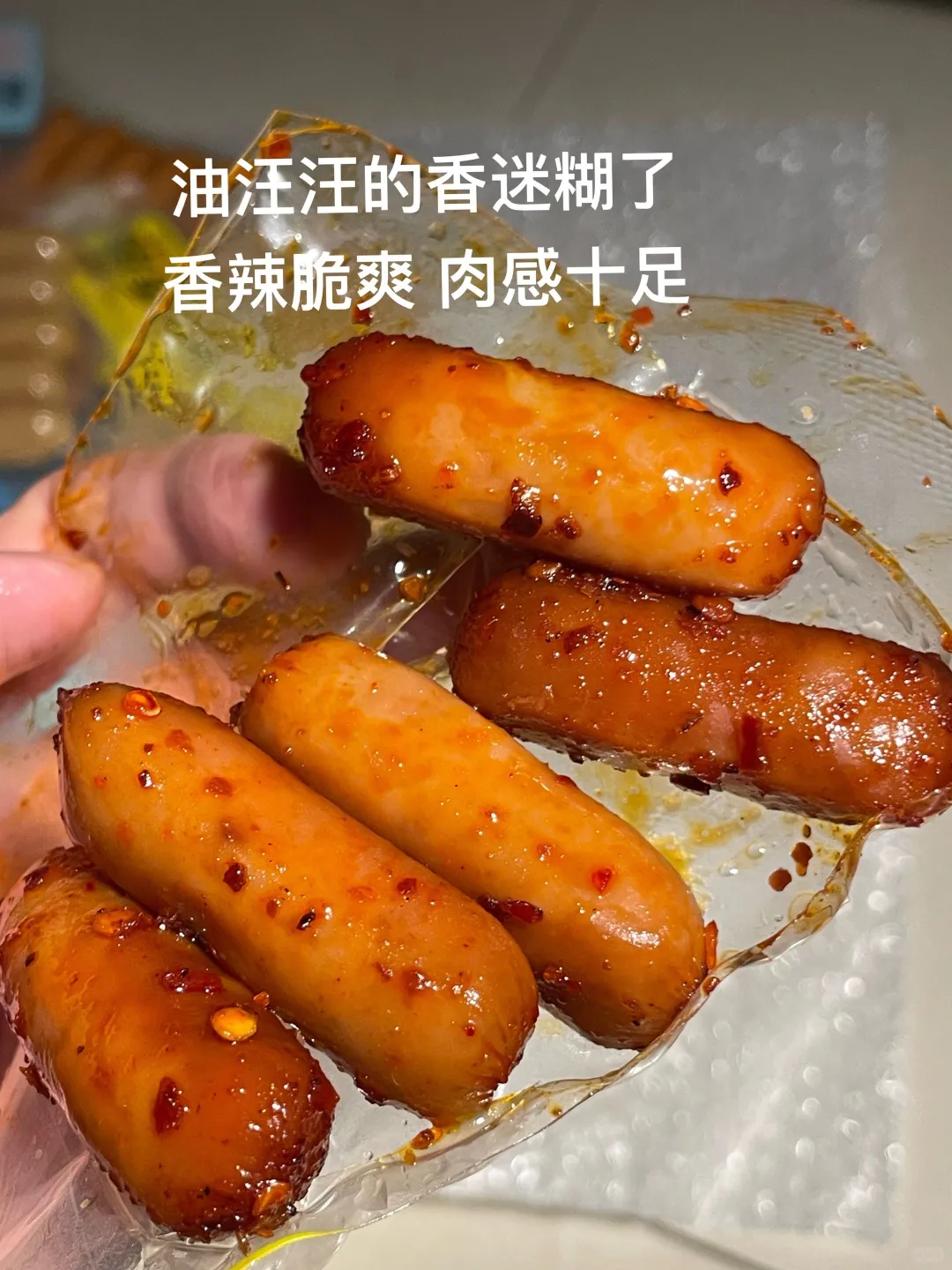 我宣布！脆骨肠就是我的心头好！