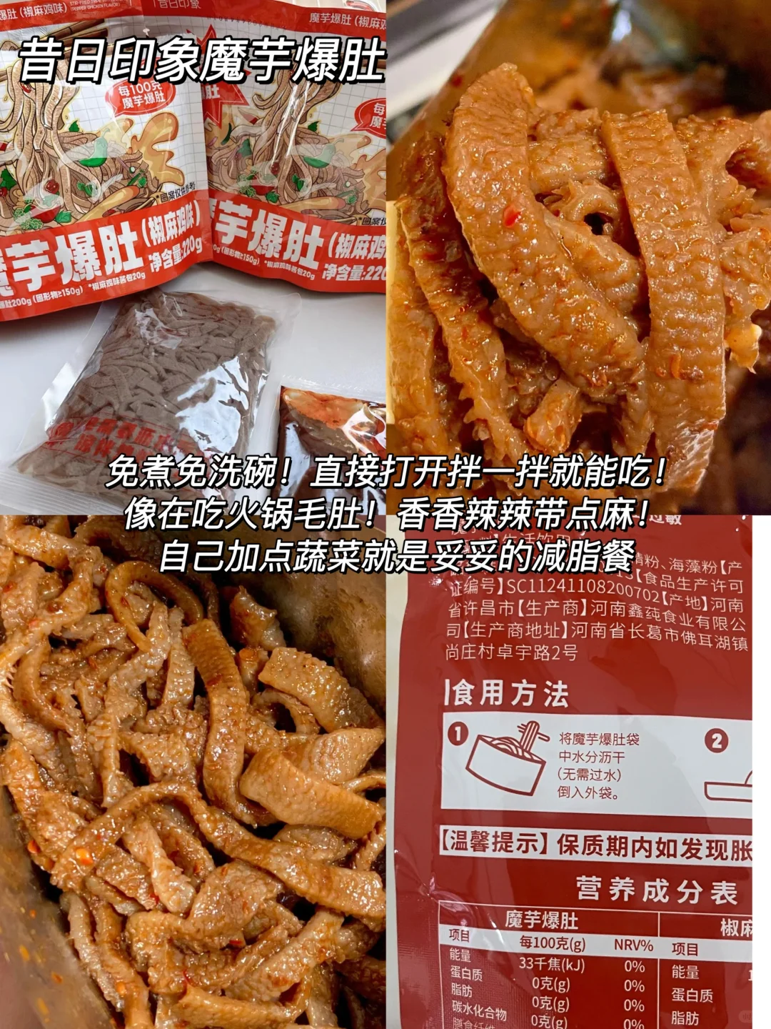 大数据请把我推荐给减脂的姐妹！好吃方便