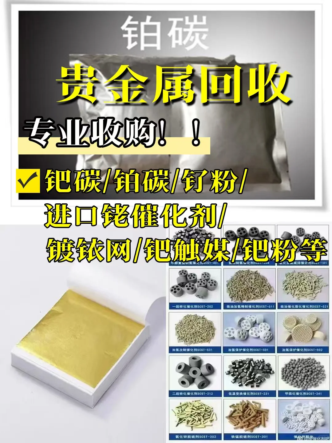 鑫嘉益贵金属回收再利用