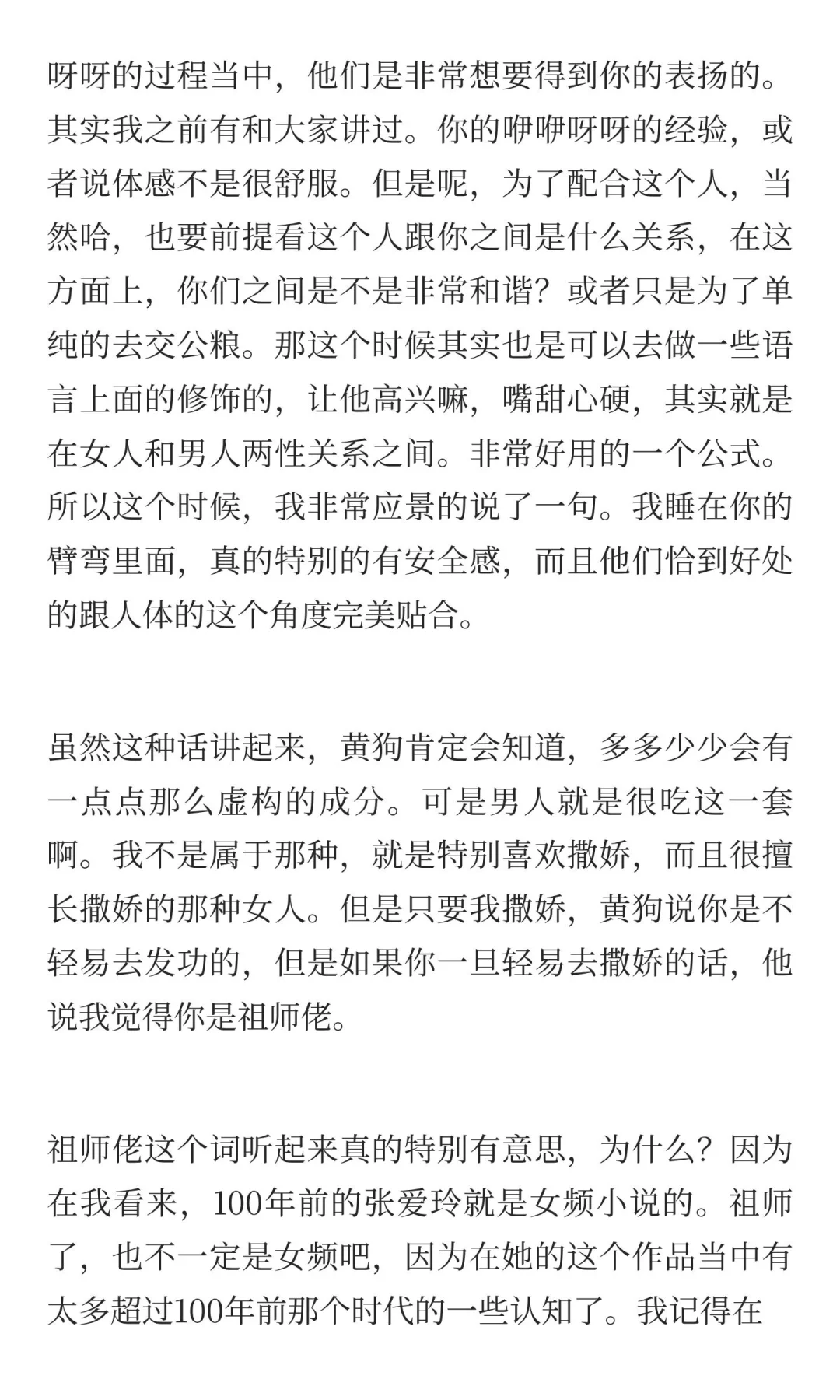 我和能源大佬的7年（53）