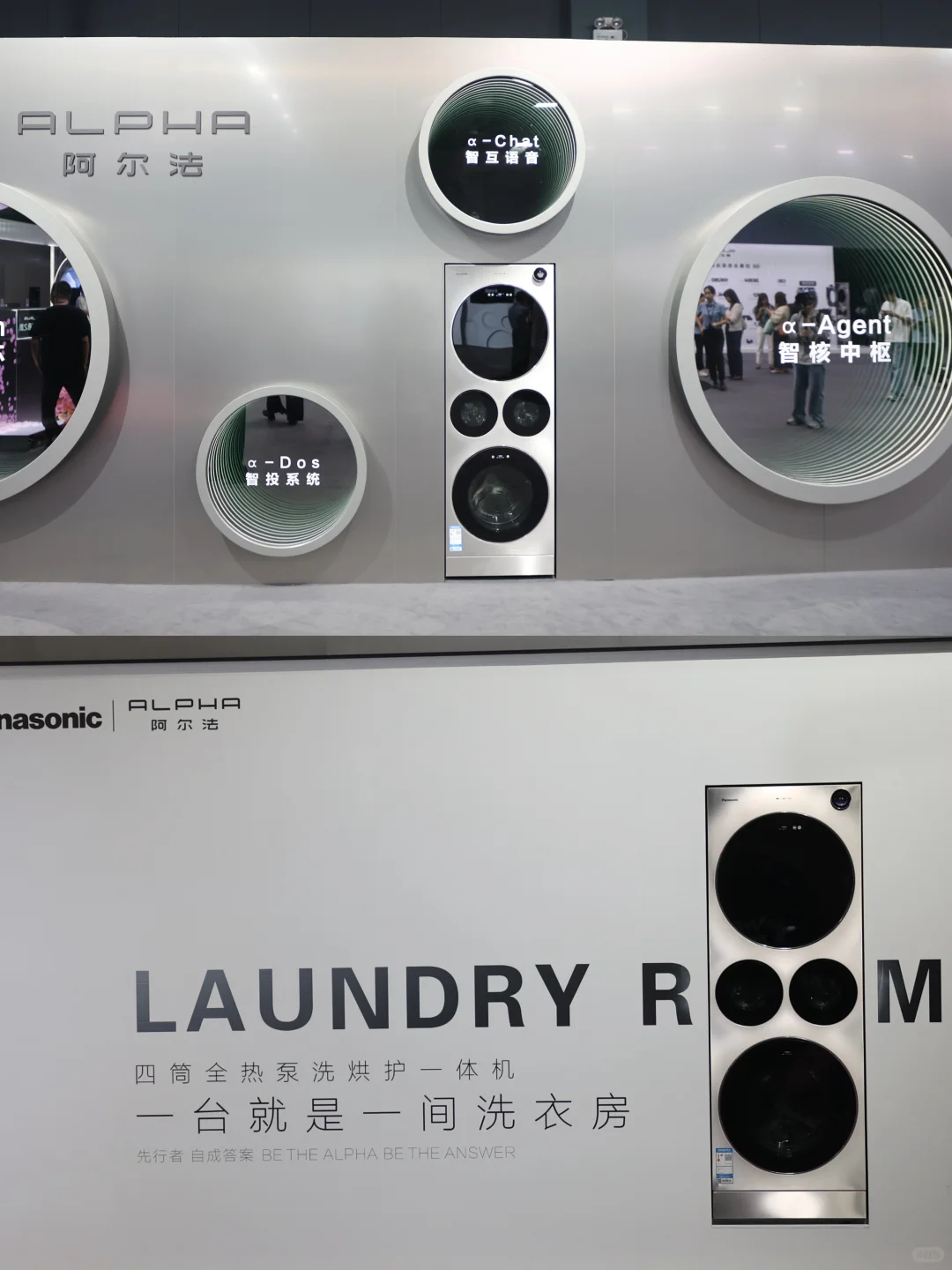 四筒胡牌！松下把洗衣房塞进 1 台机器里