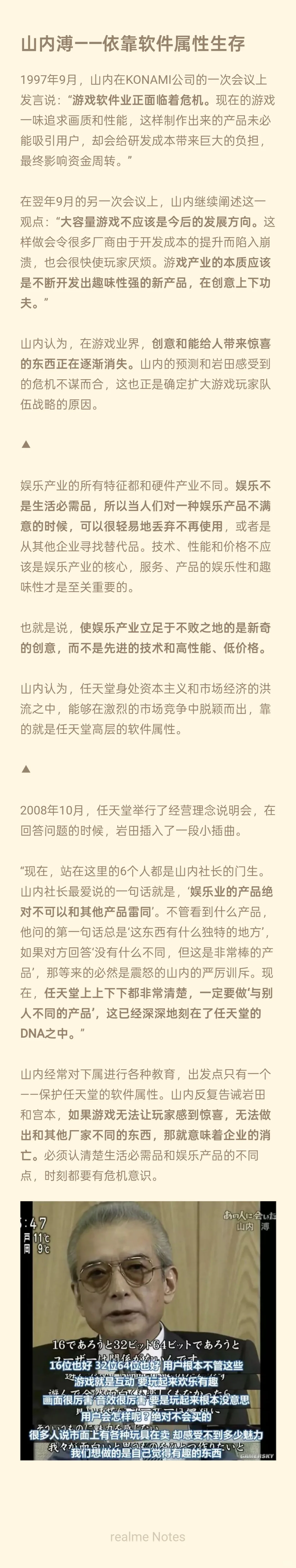 抛弃技术至上的任天堂才是真正的任天堂