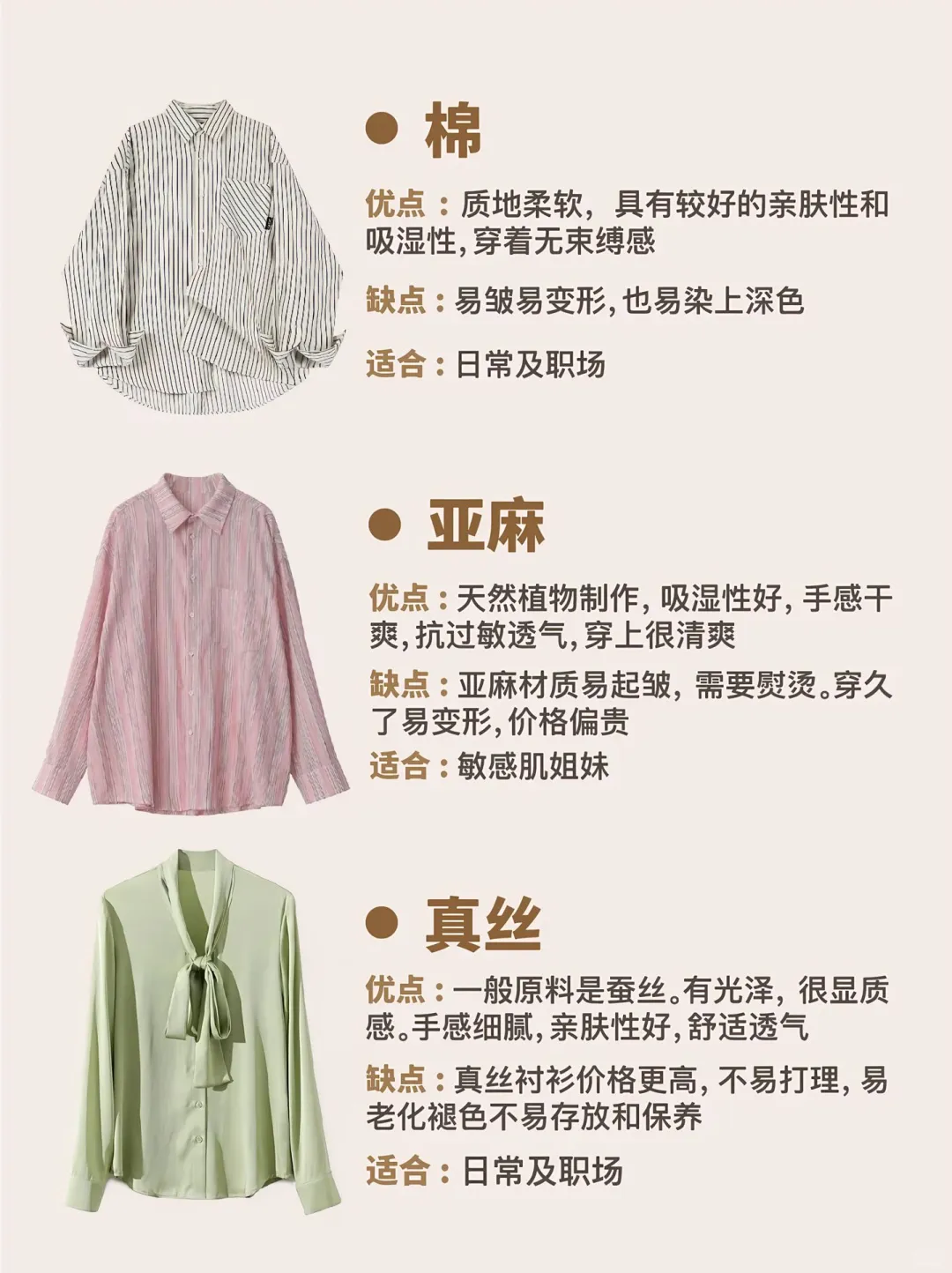 不同的衬衫面料怎么选呢？