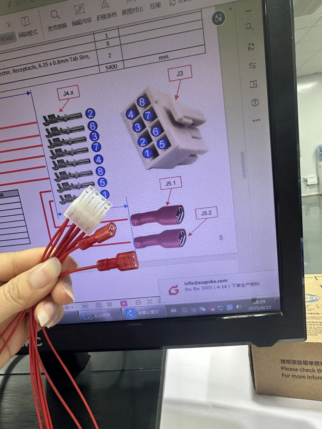 线束供应商在线等