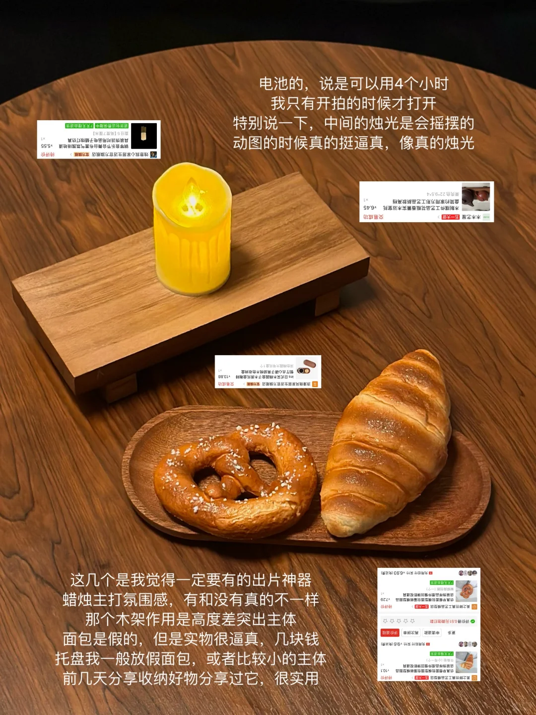 （无广有?）一些很有氛围感的拍摄道具?