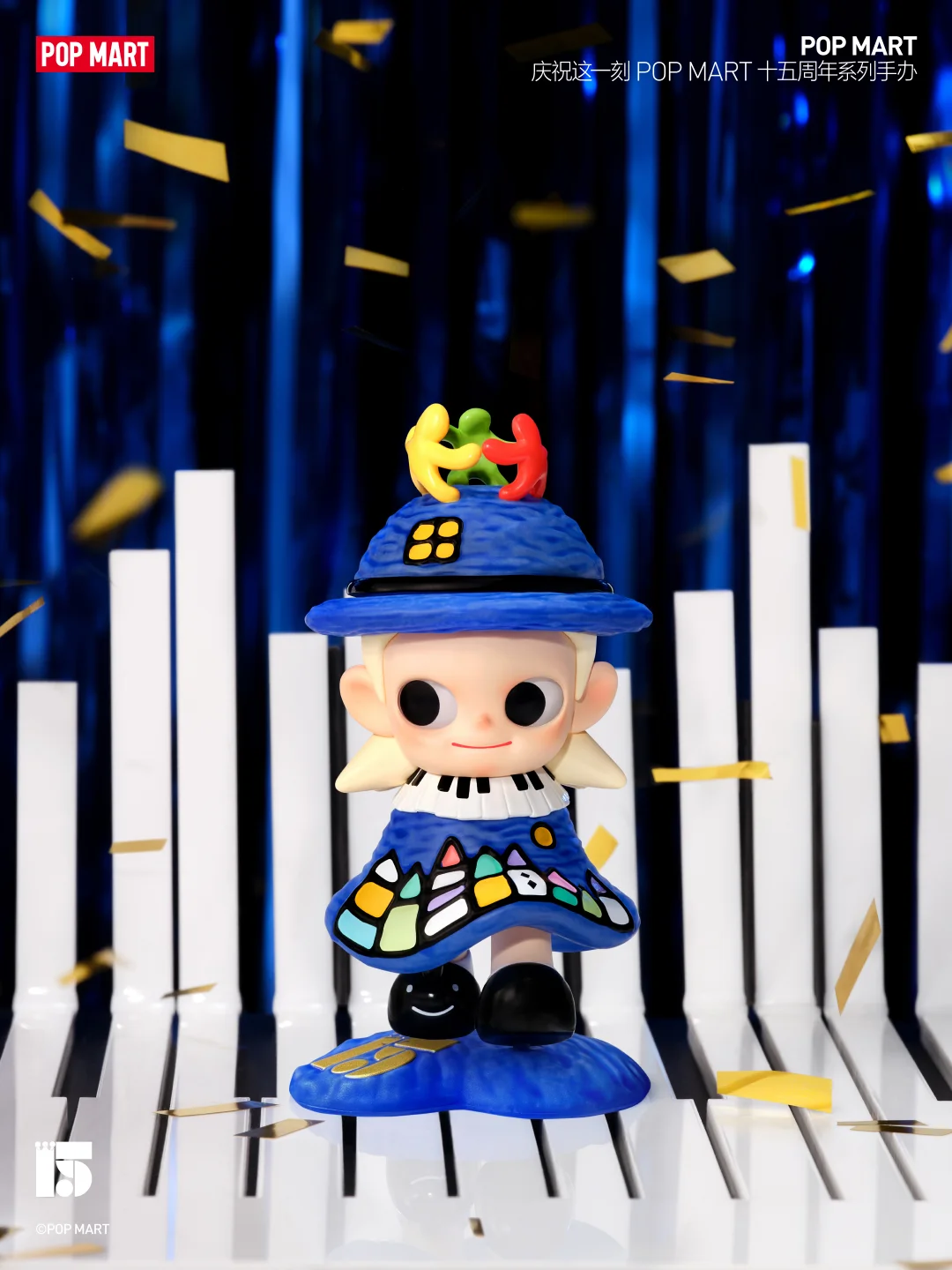 新品 | POP MART十五周年系列 即将发售