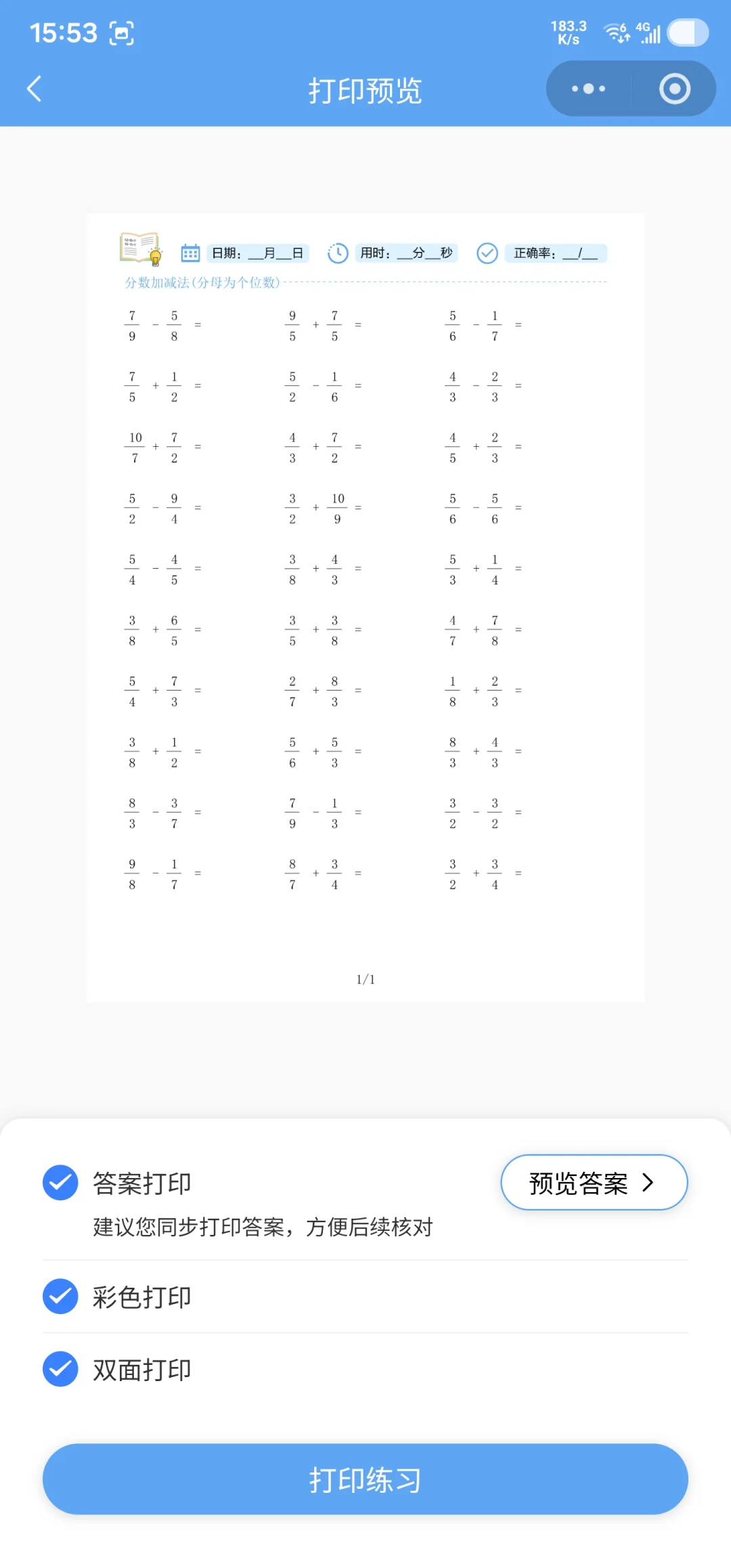 爱普生4266入手体验