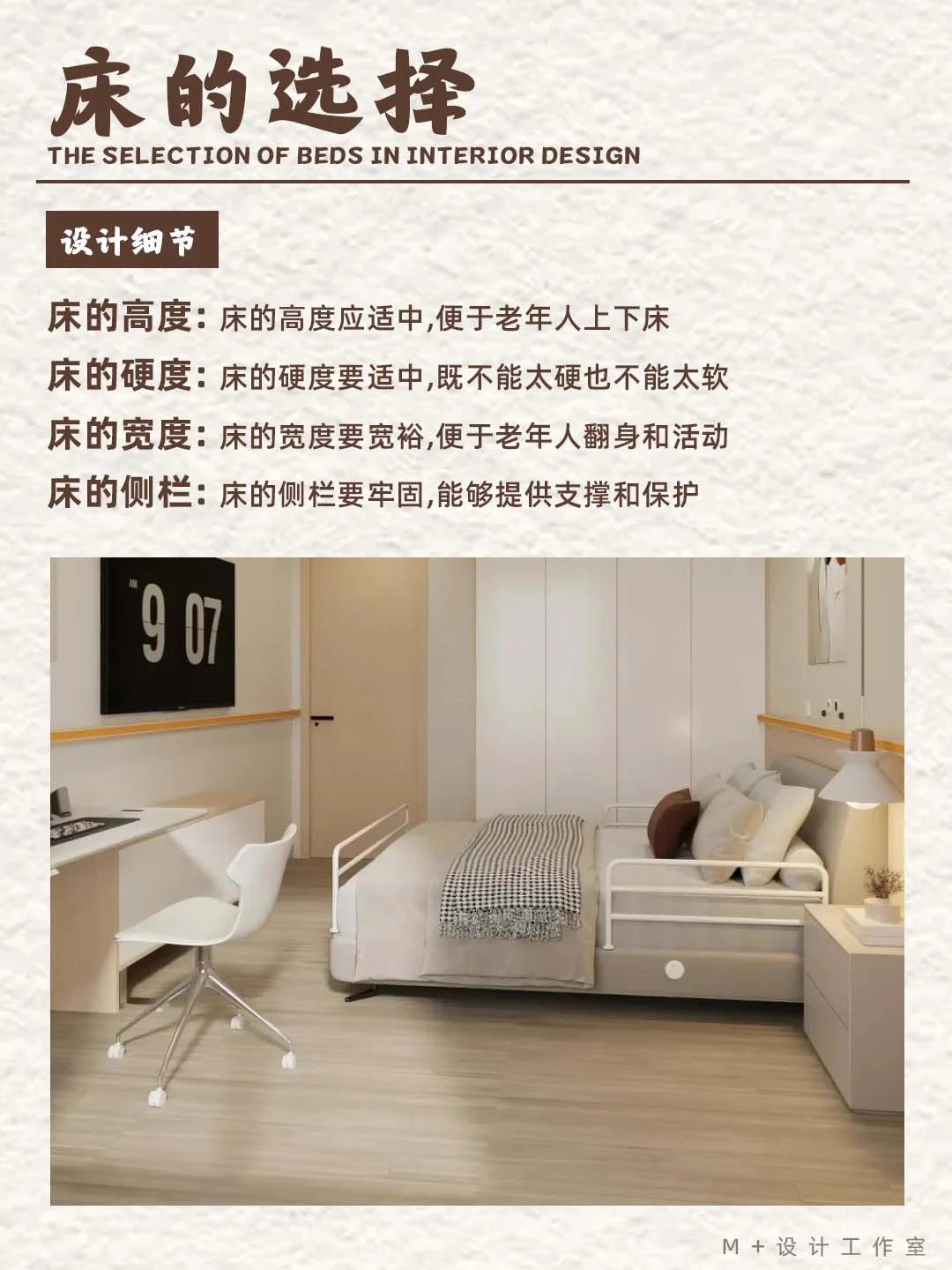 给爸妈装修必看！8 个适老化设计细节