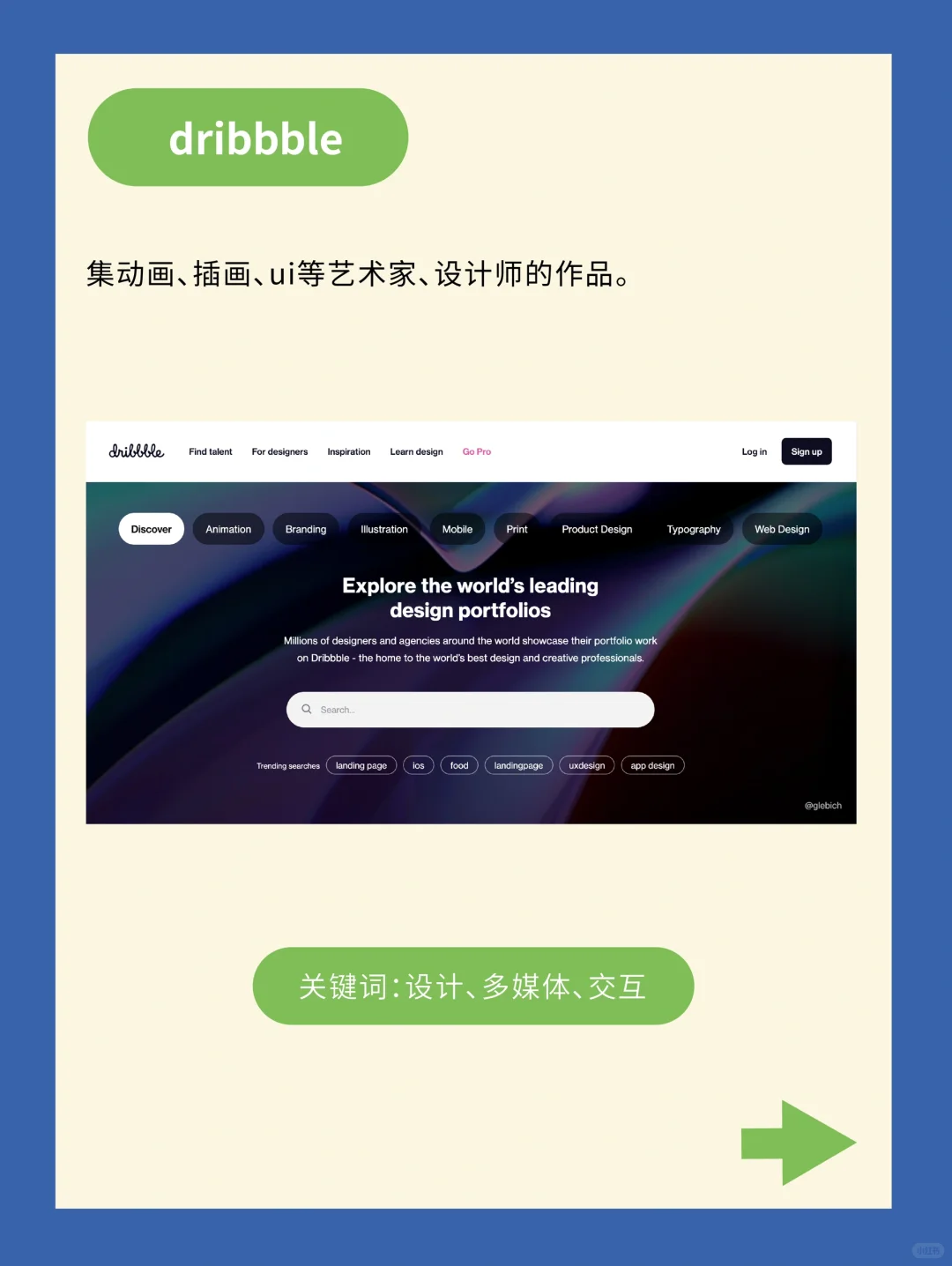 艺术生必备的11个调研网站！（上 ）