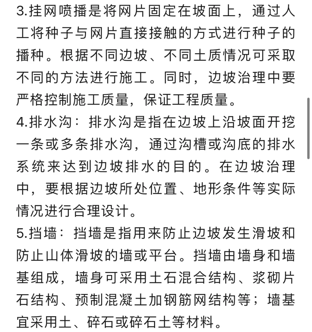 露天矿山高陡边坡的生态修复措施…