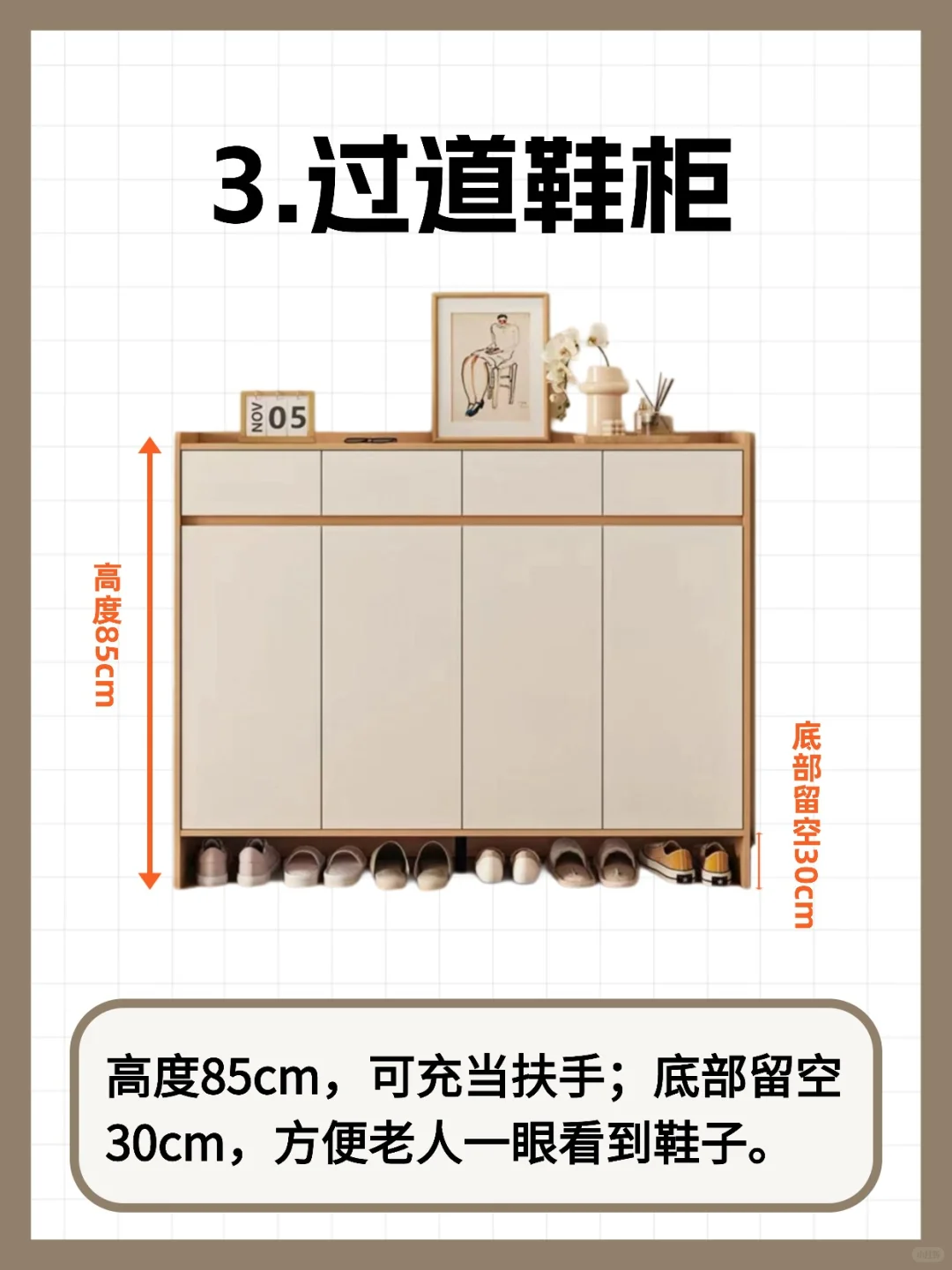 家有老人，6大尺寸别马虎