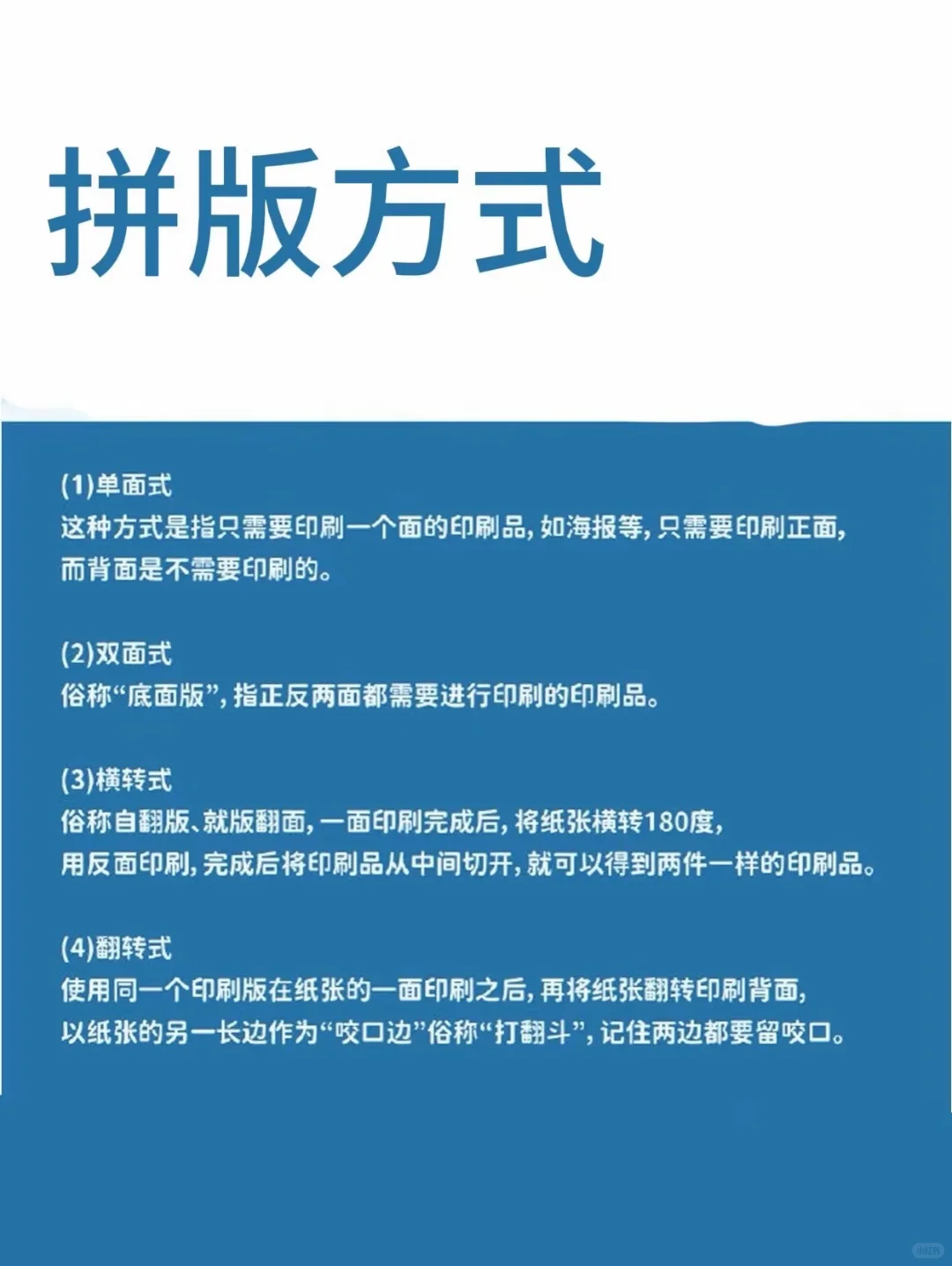 救命！这些印刷知识早点知道能省好多钱！