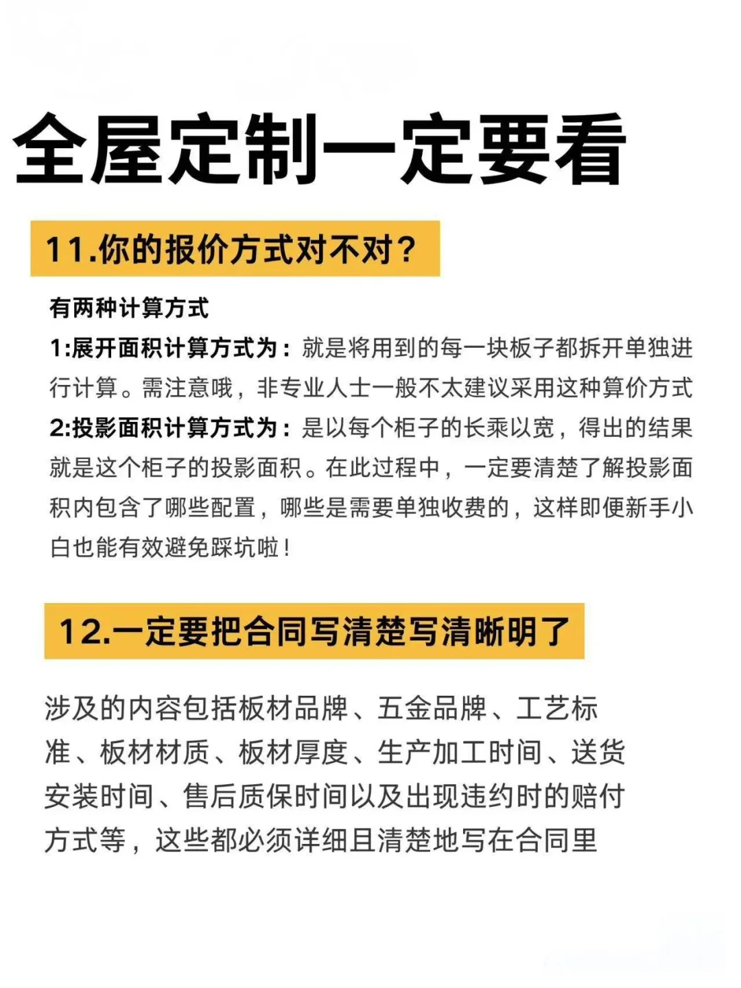 全屋定制板材你们了解多少呢?