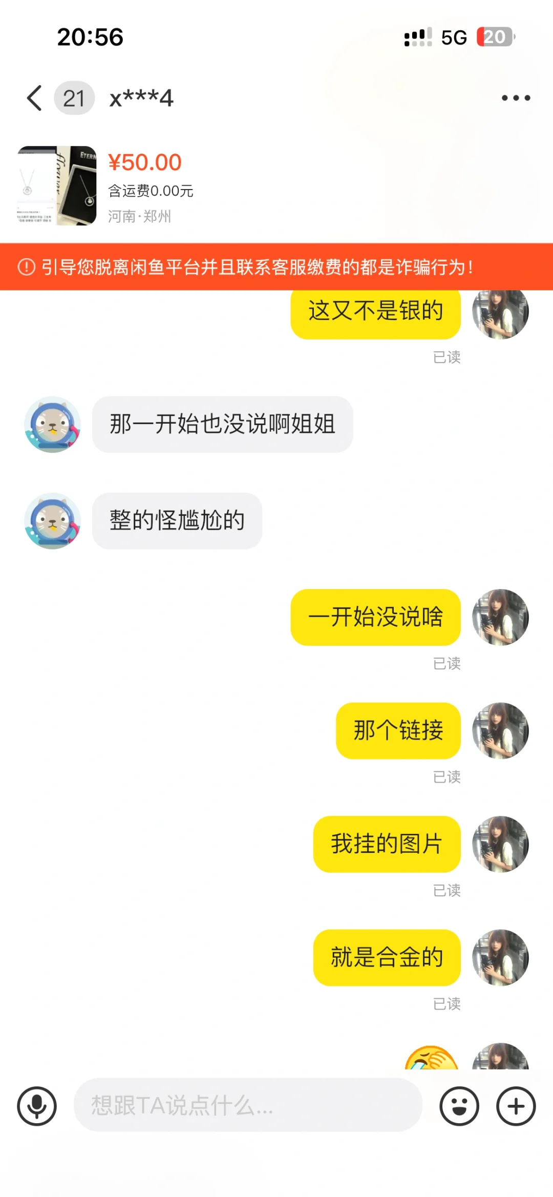 23年11月卖掉的项链 今天来问我为啥黑了