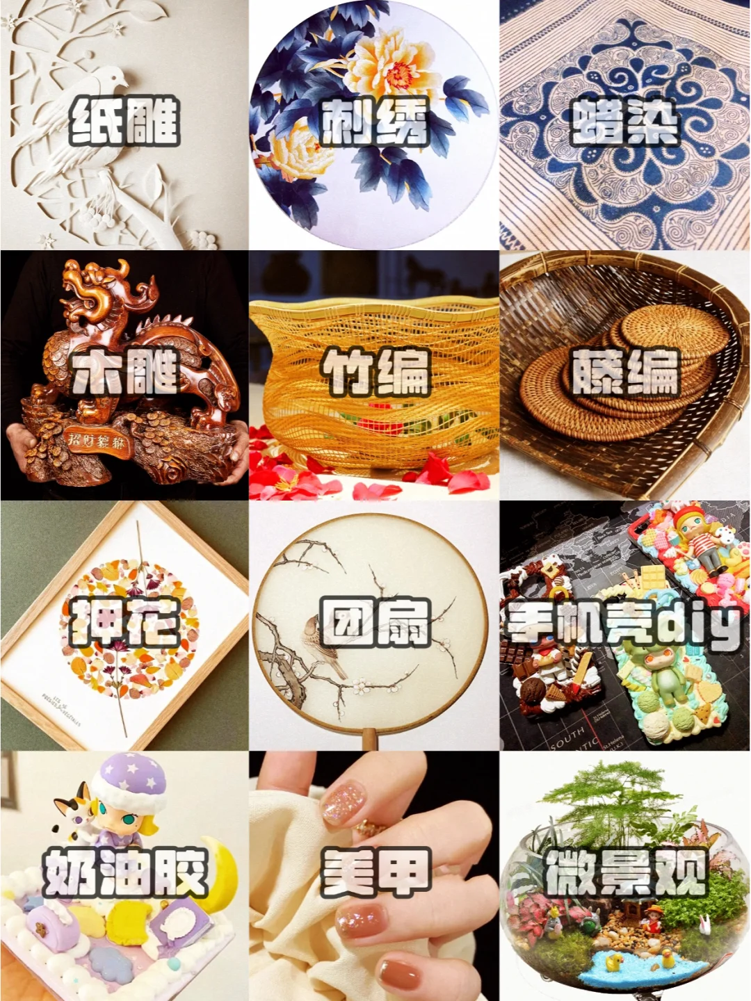 盘点48种手工 看看你都入坑过哪些?
