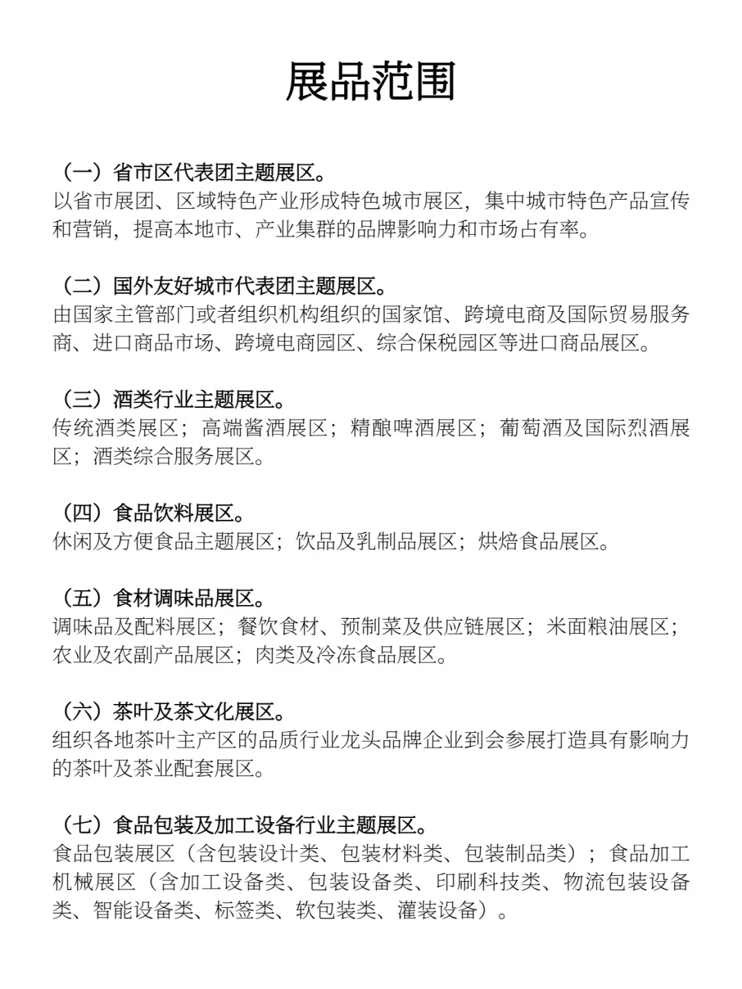 品尝甜蜜感受美好,尽在此刻!???