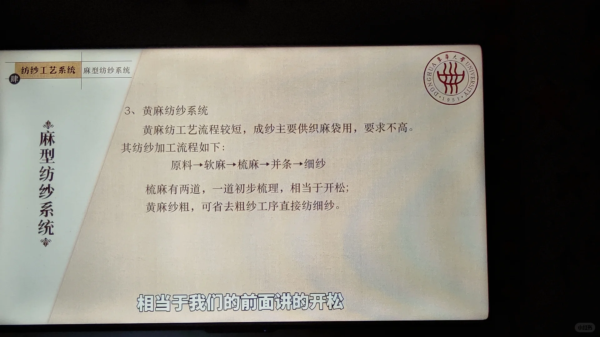 纺纱干货‖棉、麻、丝、毛四大纺纱系统?