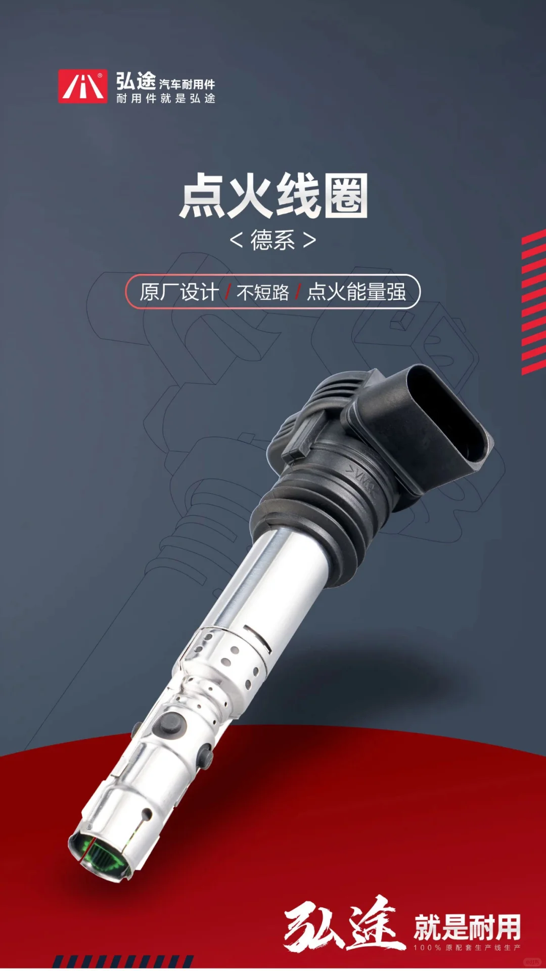 牡丹江需要点火线圈看这里