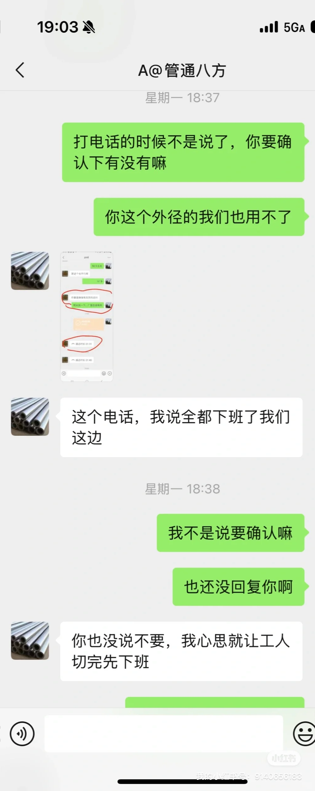 避雷这家不锈钢店