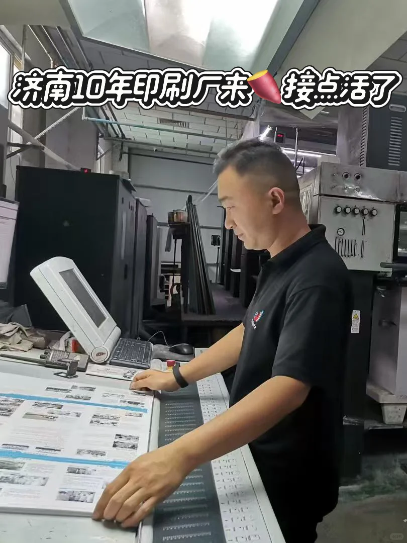 十年印刷厂也来? 混个饭吃了??